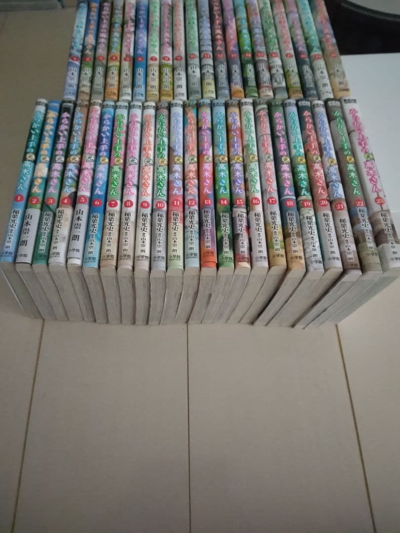からかい上手の高木さん 全20巻 からかい上手の元高木さん 全23巻 合計43冊