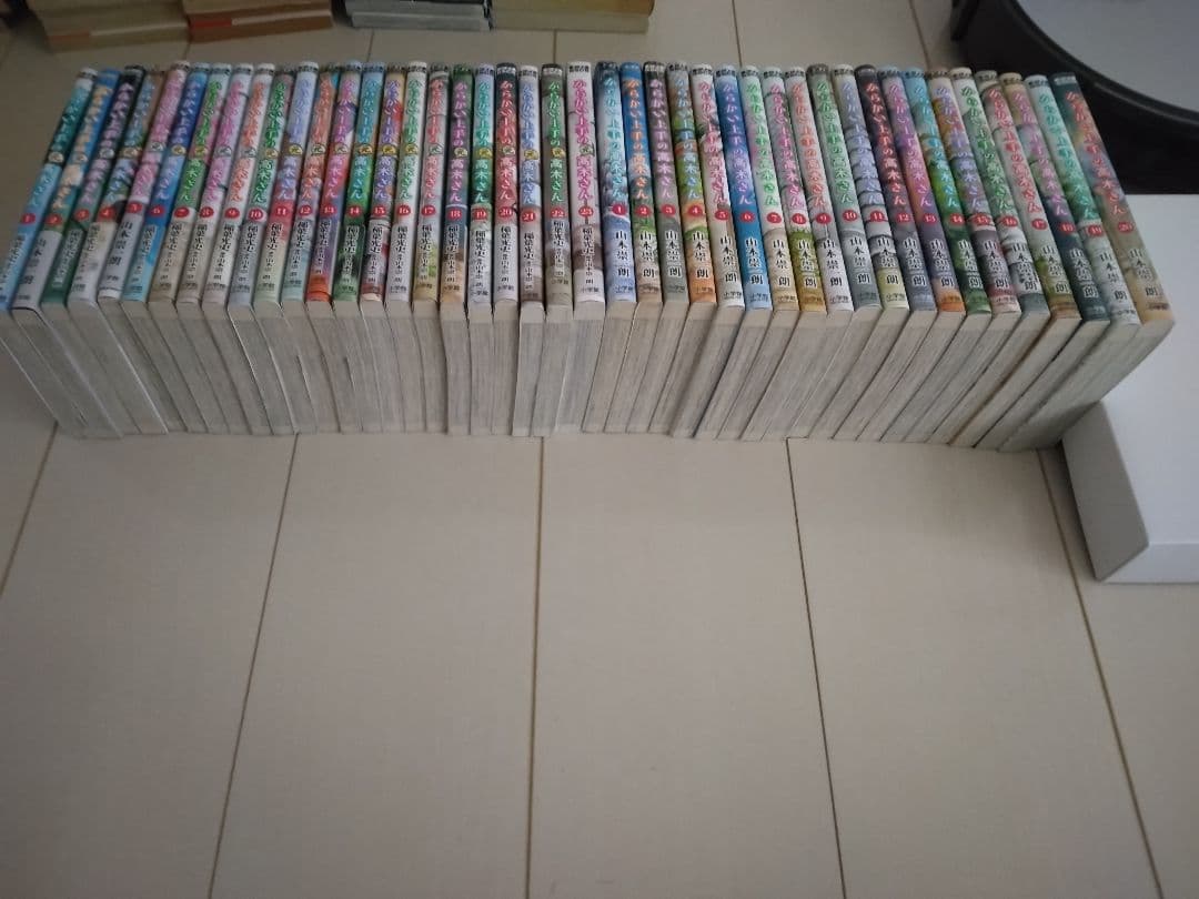 からかい上手の高木さん 全20巻 からかい上手の元高木さん 全23巻 合計43冊