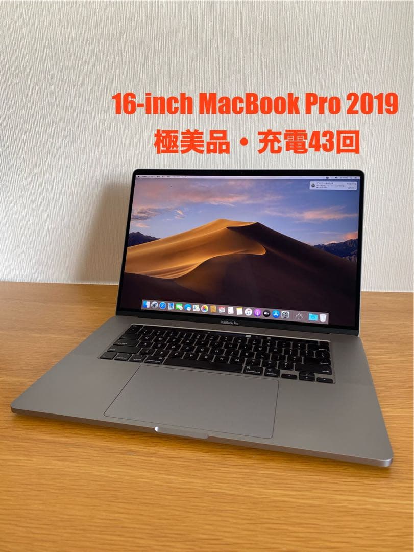 MacBook Pro 2019 高性能、上位モデル　MacBook 本体　美品