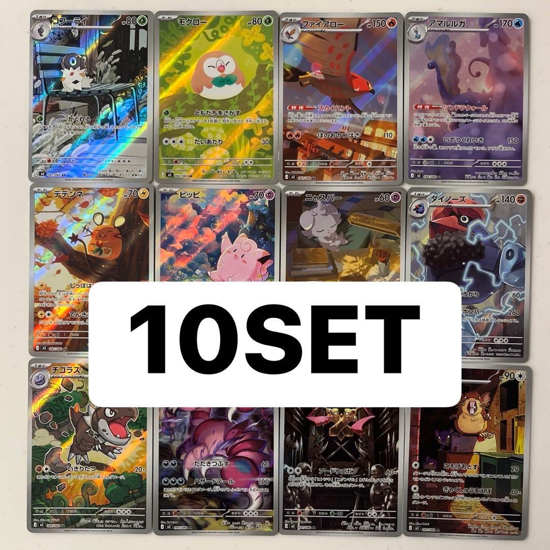 ムニキスゼロ　コンプリート　ＡＲ