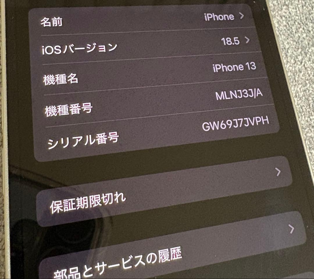iPhone13 256GB スターライト SIMフリー バッテリー交換済み