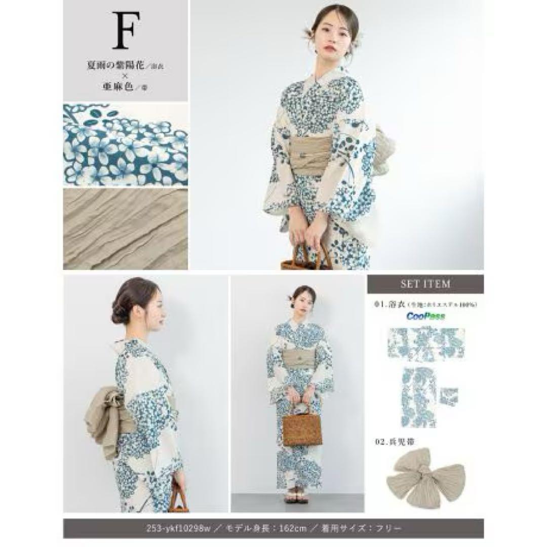 【新品未使用】　ソウビエン SOUBIEN 浴衣 帯セット(セパレート浴衣)