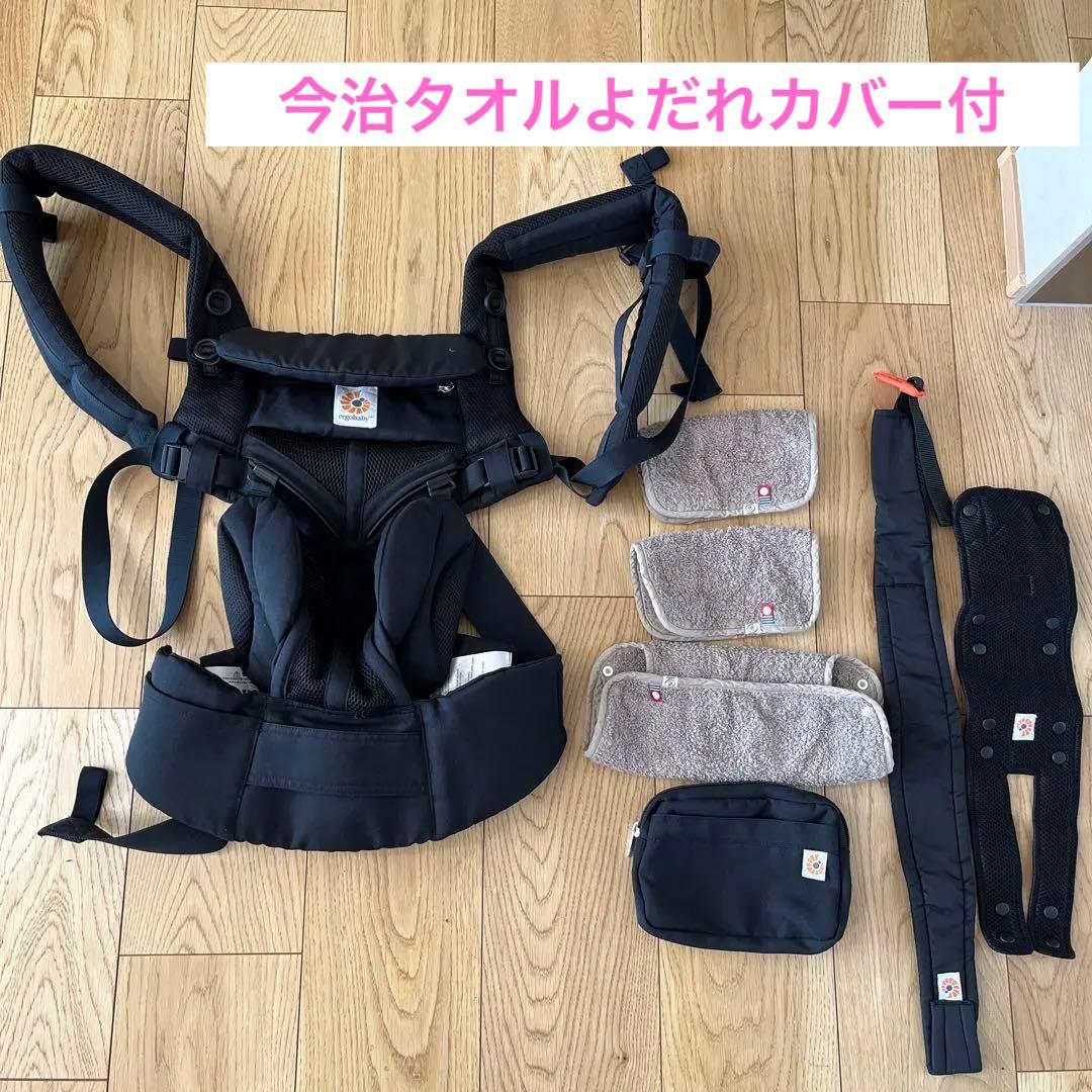 エルゴベビーオムニ36クールエアオニキスブラックエルゴ専用　今治タオルカバー付き