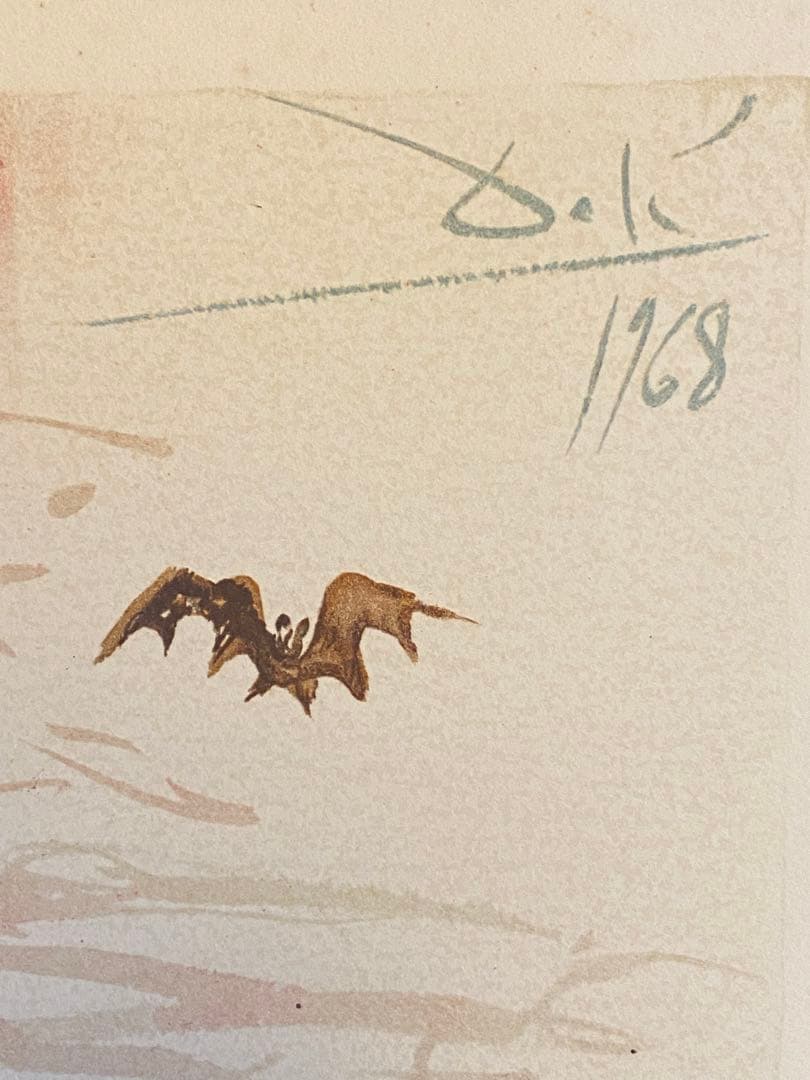 サルバドール・ダリ カルメンシリーズ「ドン・ジョゼの最後の姿」1968年作品