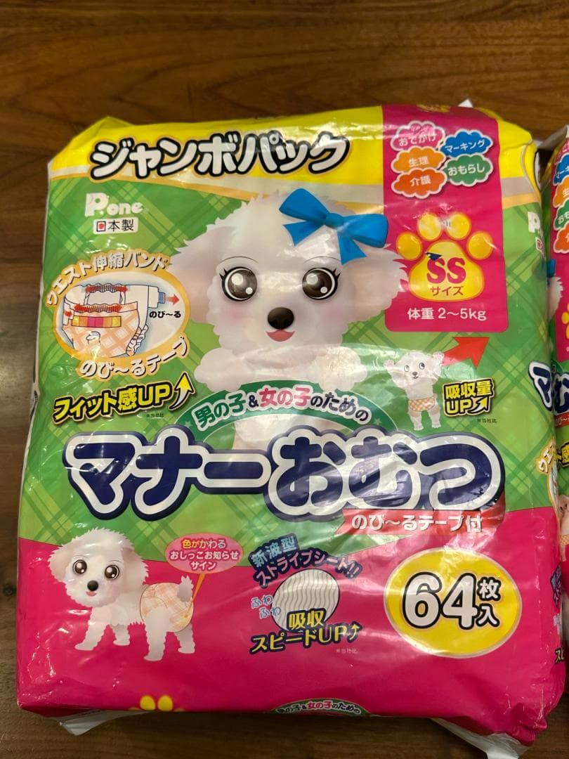 P.one マナーおむつ SSサイズ 64枚 × 4セット