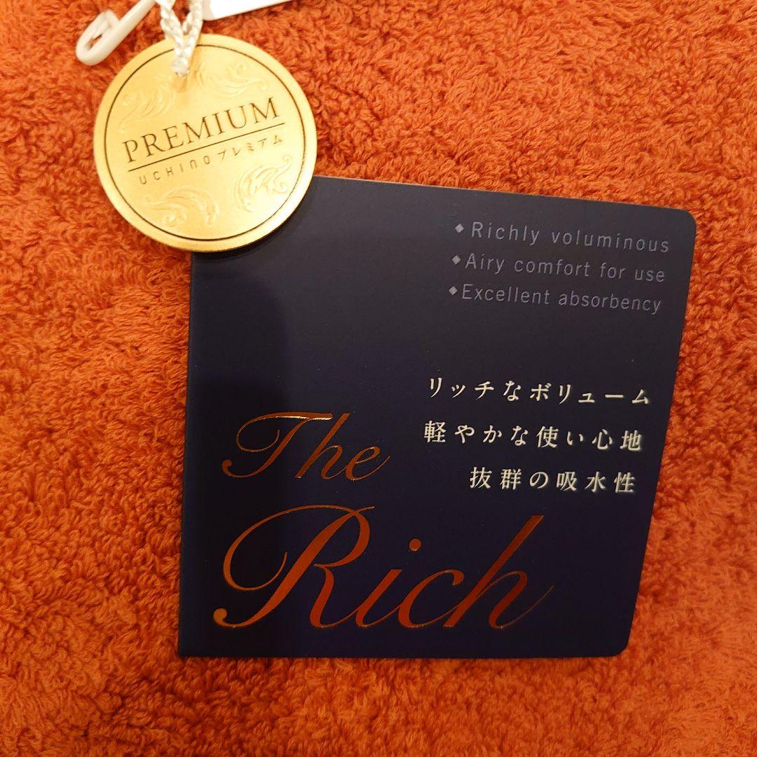 【新品、未使用】ウチノ　フェイスタオル2枚&バスタオル1枚　オレンジ