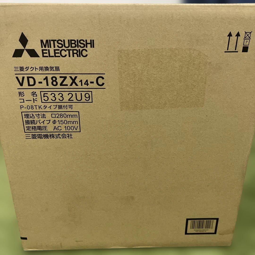 三菱ダクト用換気扇　VD-18ZX14-C