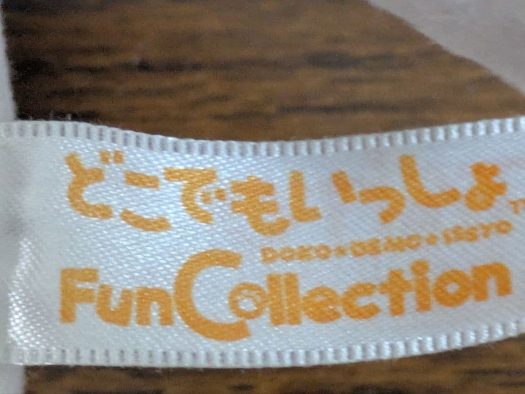 どこでもいっしょ トロ ぬいぐるみ 2点セット