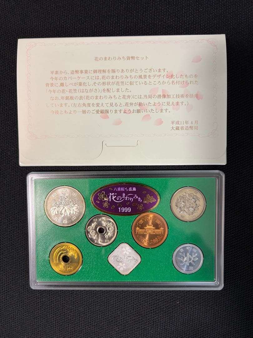 saeki　コレクション　6点セット