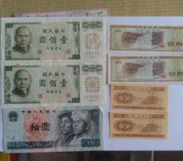 中国の紙幣・硬貨まとめ売り
