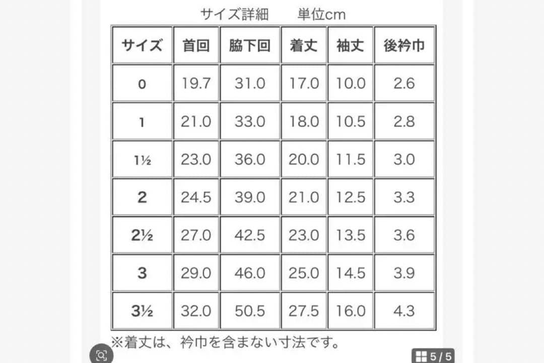 アトリエGG ジャケット size2