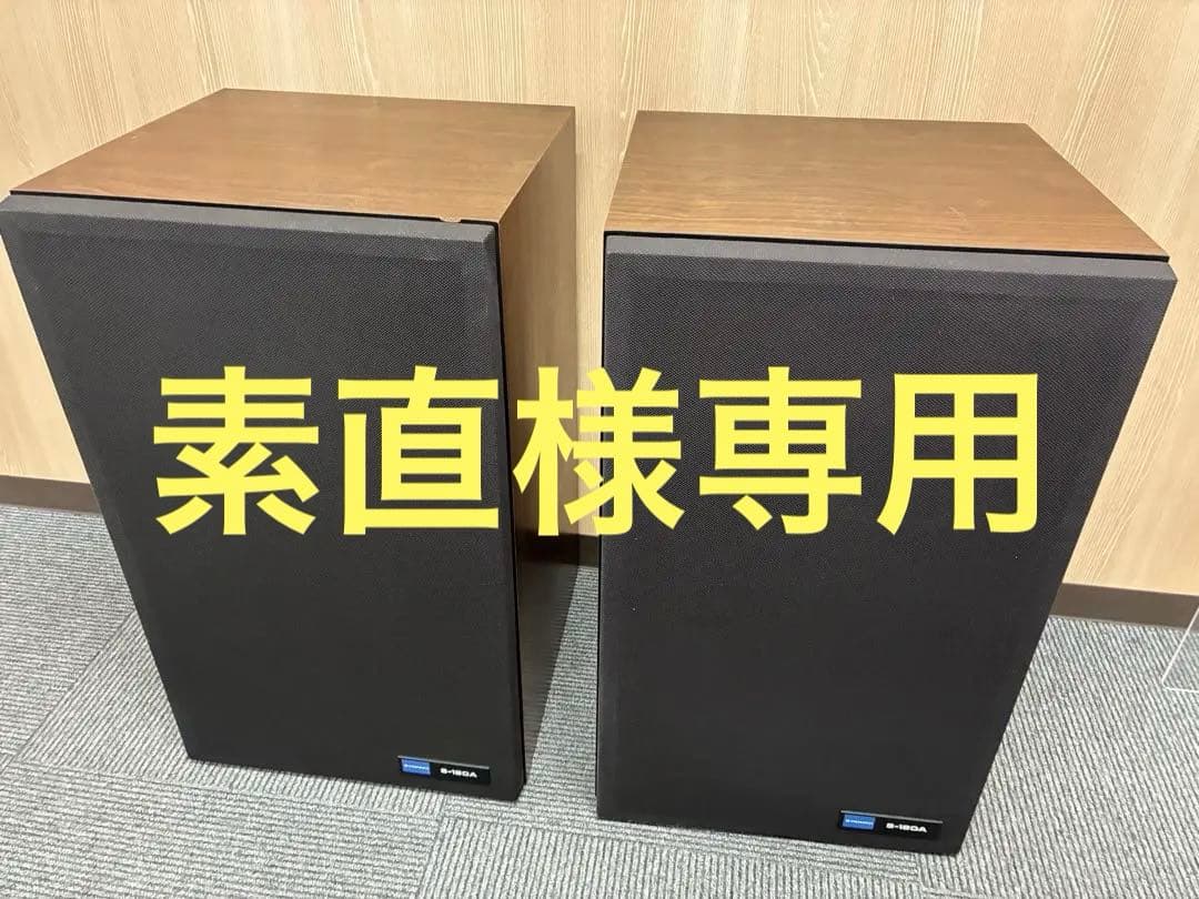 素直 パイオニア　スピーカー　S-180A