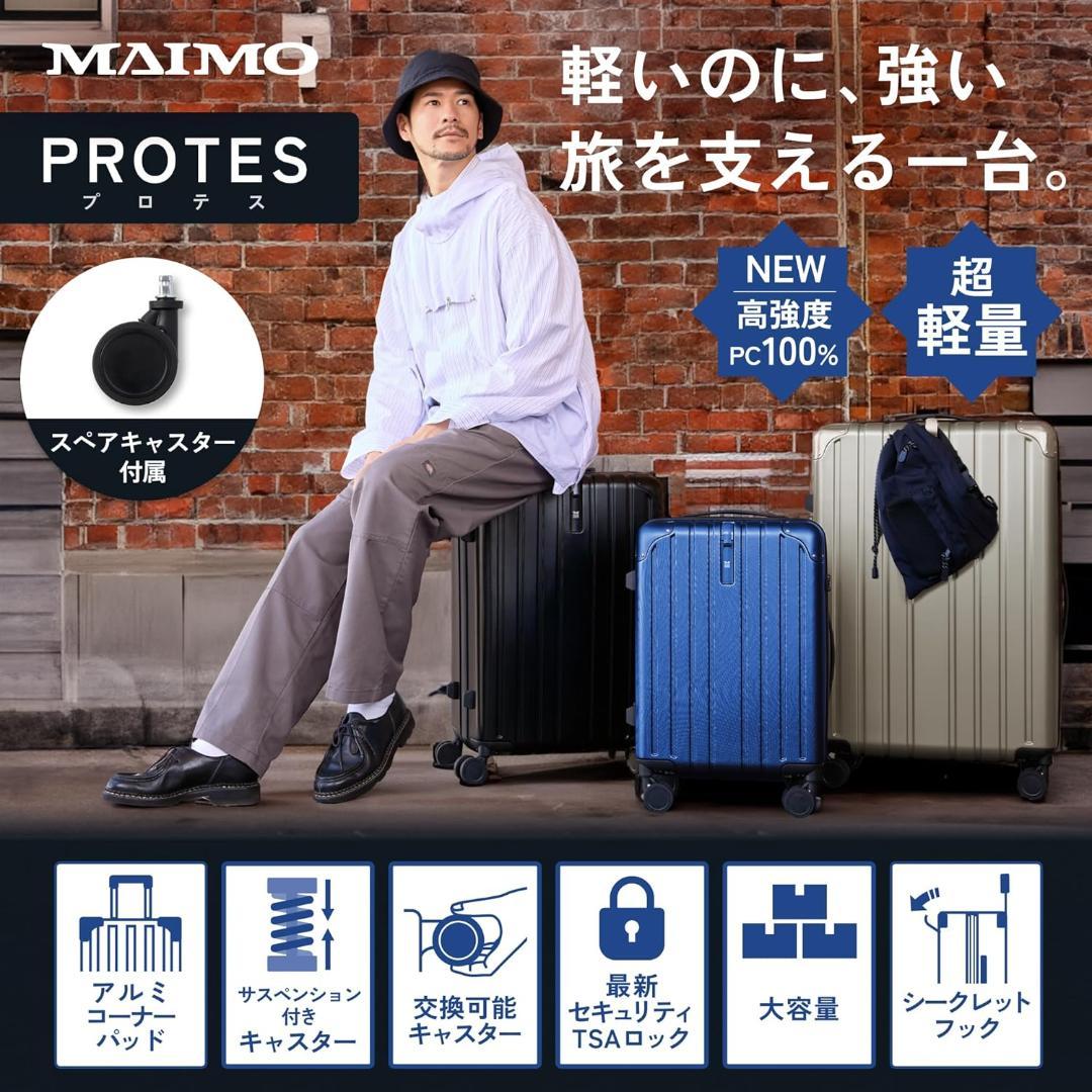 [MAIMO] スーツケース PROTES　Mサイズ フック付き ６０L