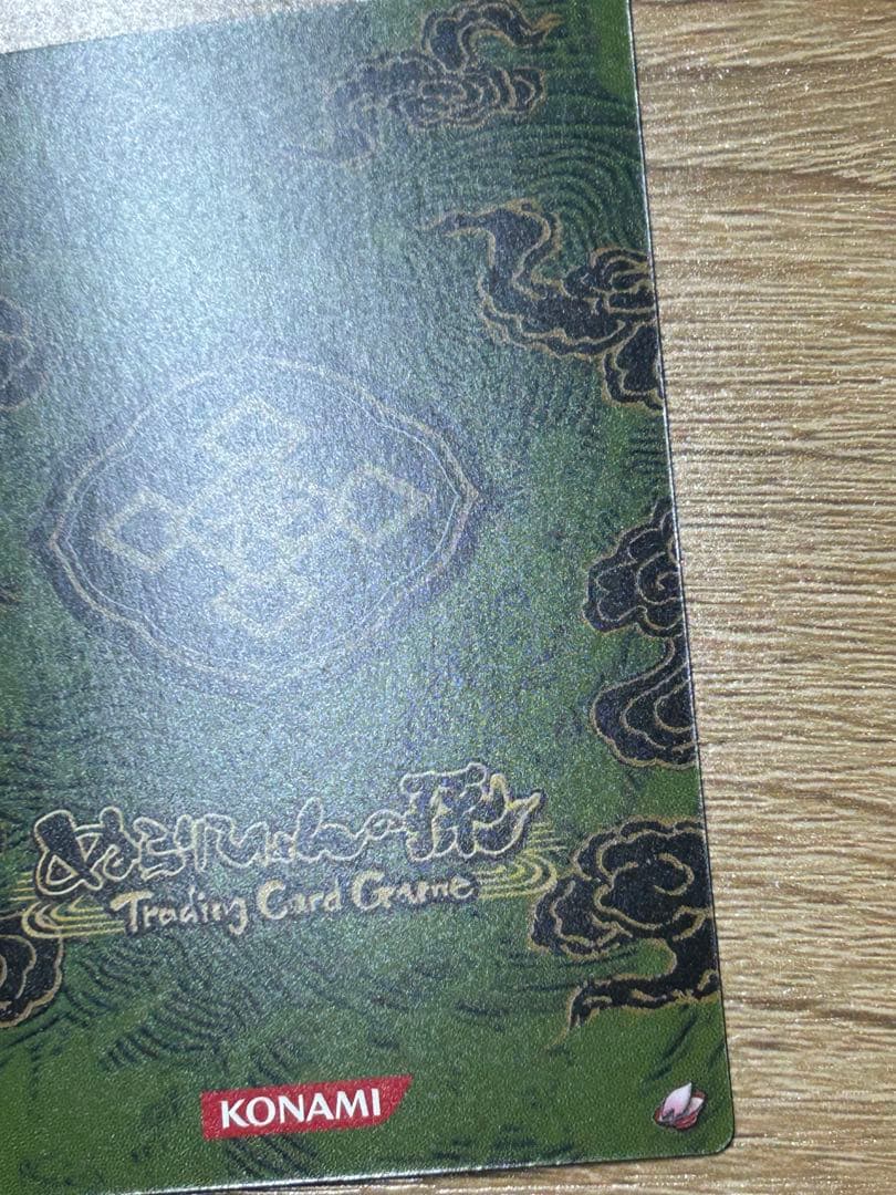 ぬらりひょんの孫　羽衣狐　シークレット　カード