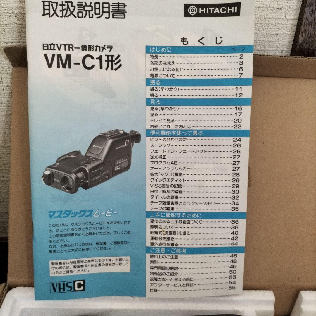 【レトロ】日立　MASTACS MOVIE　ビデオカメラ．オプションキット