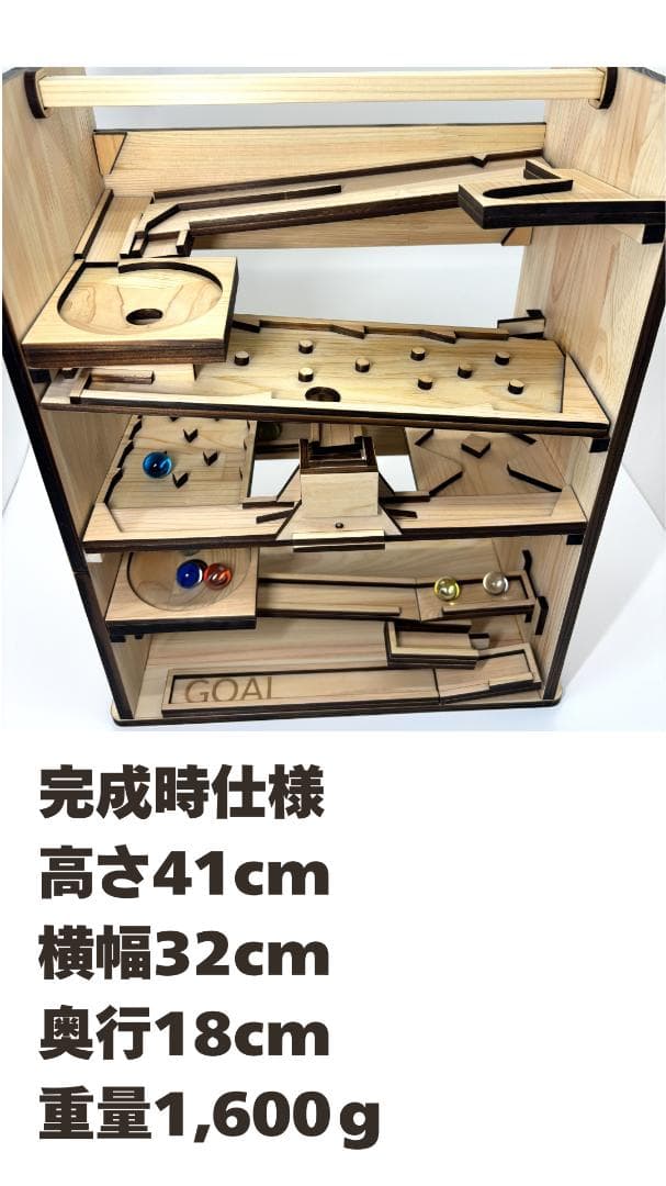 木のビー玉コロコロ装置　ビー玉コースター　ハンドメイド「クリエイター」