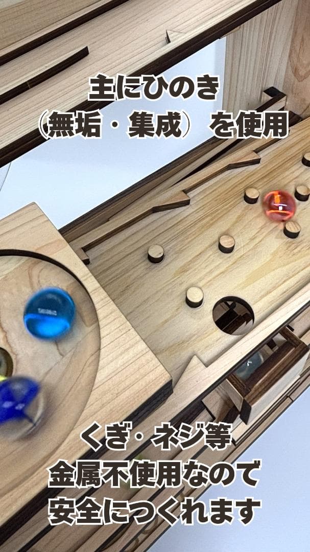 木のビー玉コロコロ装置　ビー玉コースター　ハンドメイド「クリエイター」