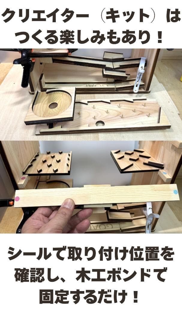 木のビー玉コロコロ装置　ビー玉コースター　ハンドメイド「クリエイター」