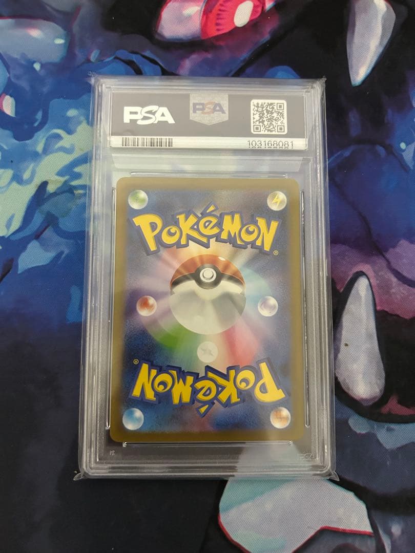 エリカの招待sr PSA10