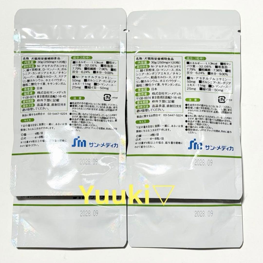 【新品未使用】UTクリーンCa (UT Clean Ca) 120粒×４袋