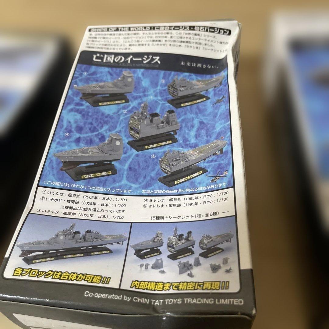 未開封フルBOXTAKARA亡国のイージス仙Ver希少コレクション，最後チャンス