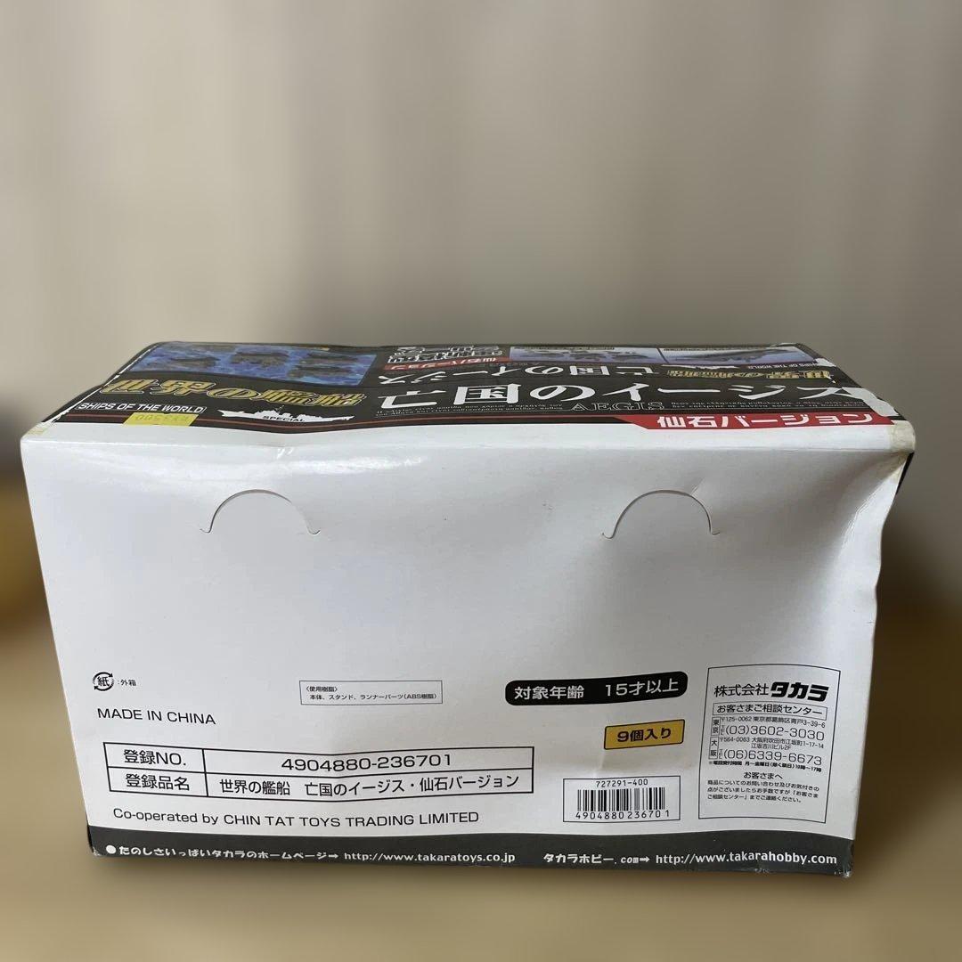 未開封フルBOXTAKARA亡国のイージス仙Ver希少コレクション，最後チャンス