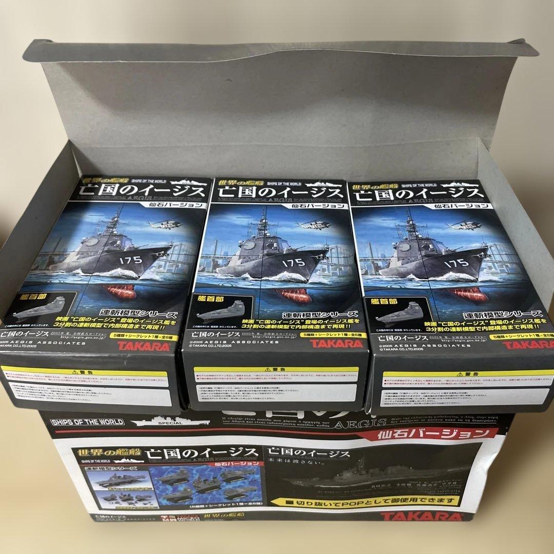 未開封フルBOXTAKARA亡国のイージス仙Ver希少コレクション，最後チャンス