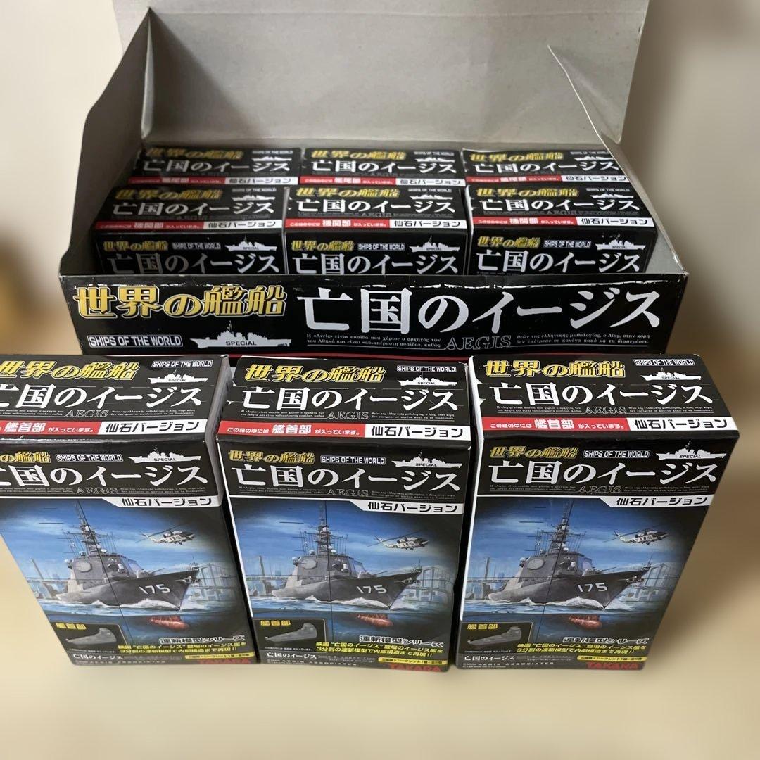 未開封フルBOXTAKARA亡国のイージス仙Ver希少コレクション，最後チャンス