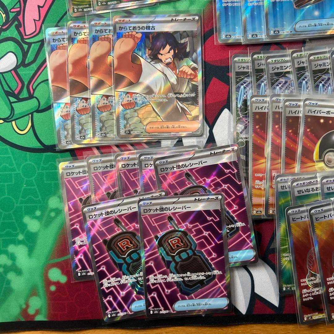 富*す様 トレーナーズ　SR まとめ売り