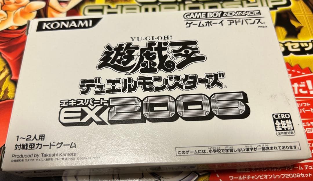 最安値！！遊戯王 ワールドチャンピオンシップ2006セット　美品！お徳オマケ付き