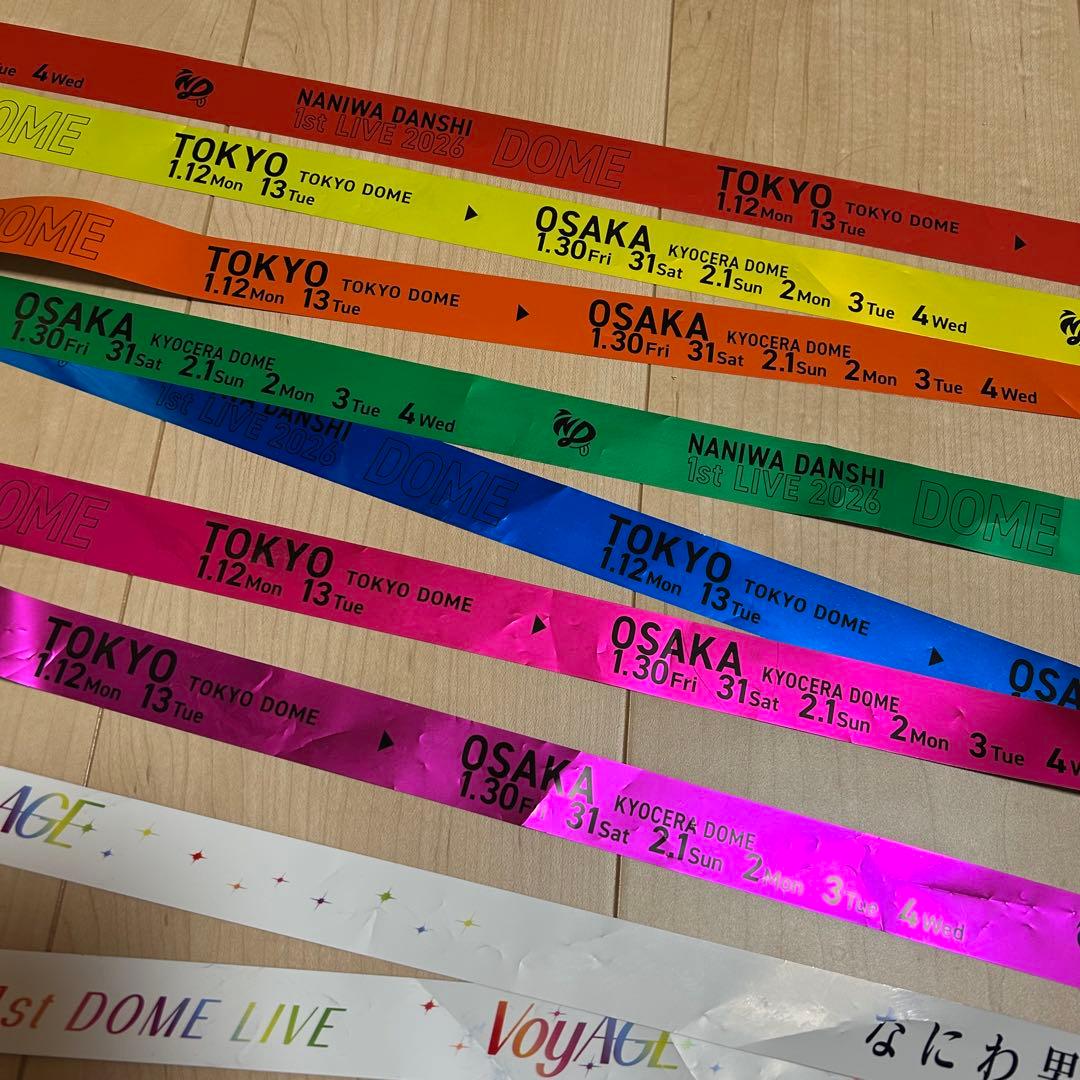 なにわ男子　銀テープ　７本セット