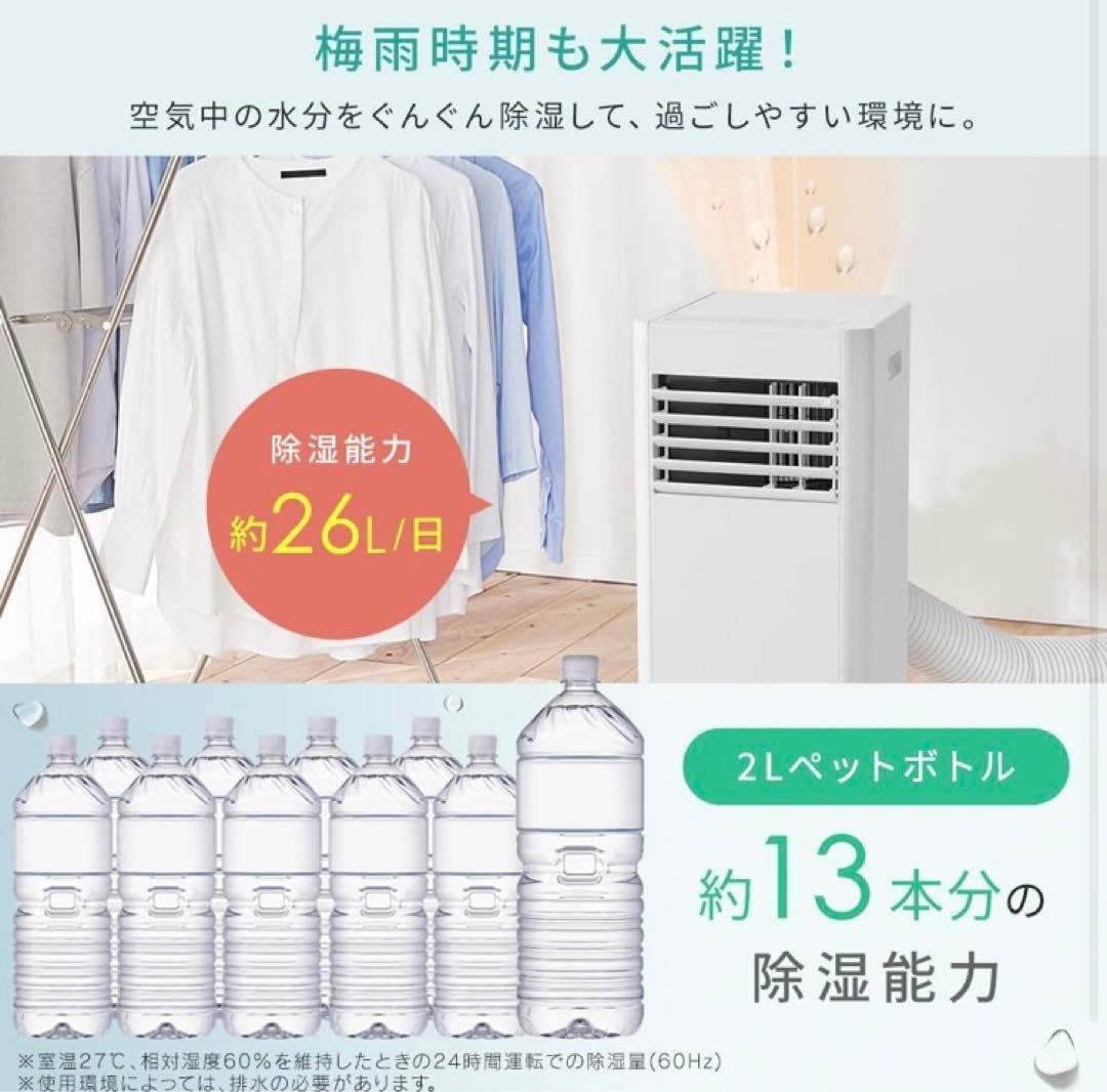 【2025年度製品】アイリスオーヤマ スポットクーラー　IPP- 2225U