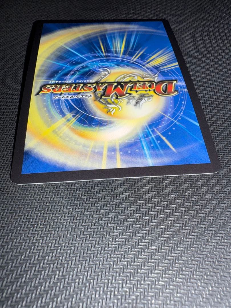 デュエル・マスターズ　ボルメテウス・レインボー・ドラゴン　シークレット