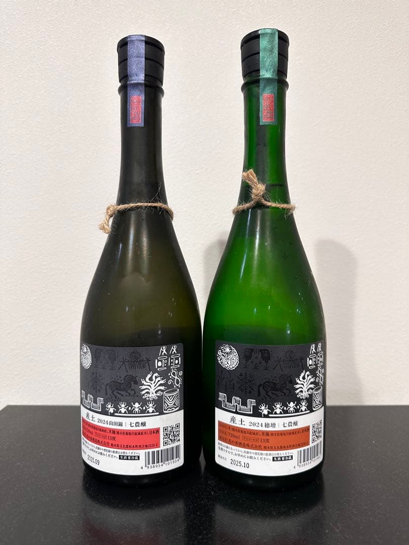 産土 山田錦 増穂 七農醸 飲み比べ2本セット