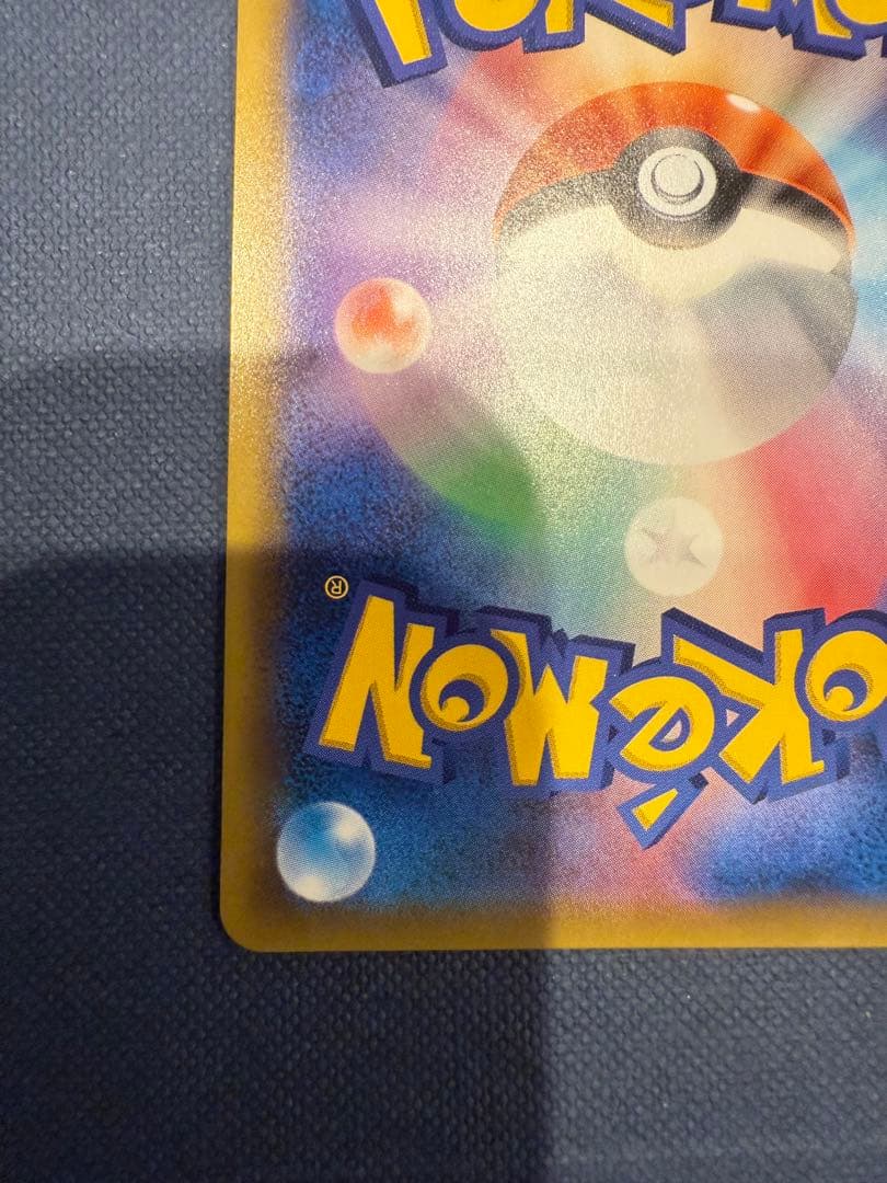 ピカチュウ&ゼクロムGX sa タッグチーム　101/095