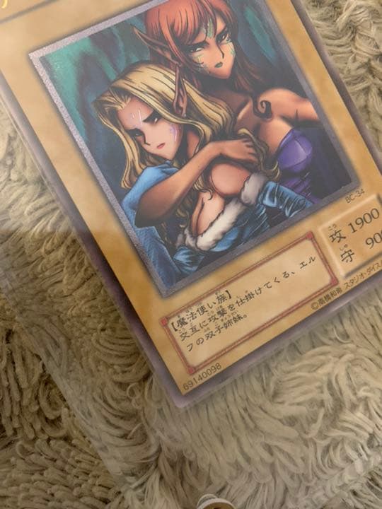 No.886 遊戯王 美品 ヂェミナイエルフ レリーフ BC-34