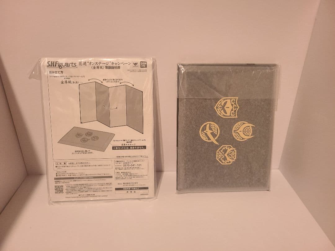 (未開封)　フィギュアーツ　仮面ライダー鎧武　セット