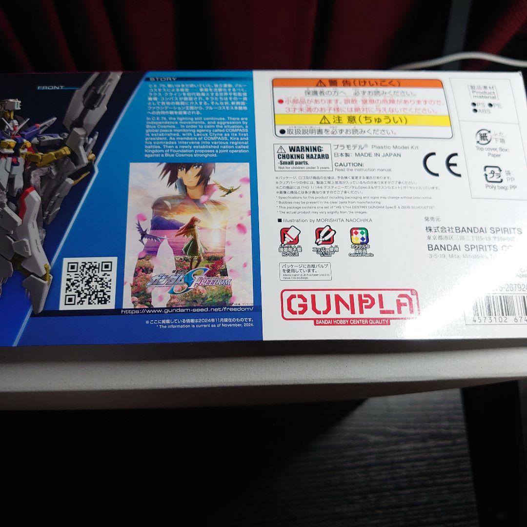 HG デスティニーガンダムSpecII&ゼウスシルエット 【新品未組立】