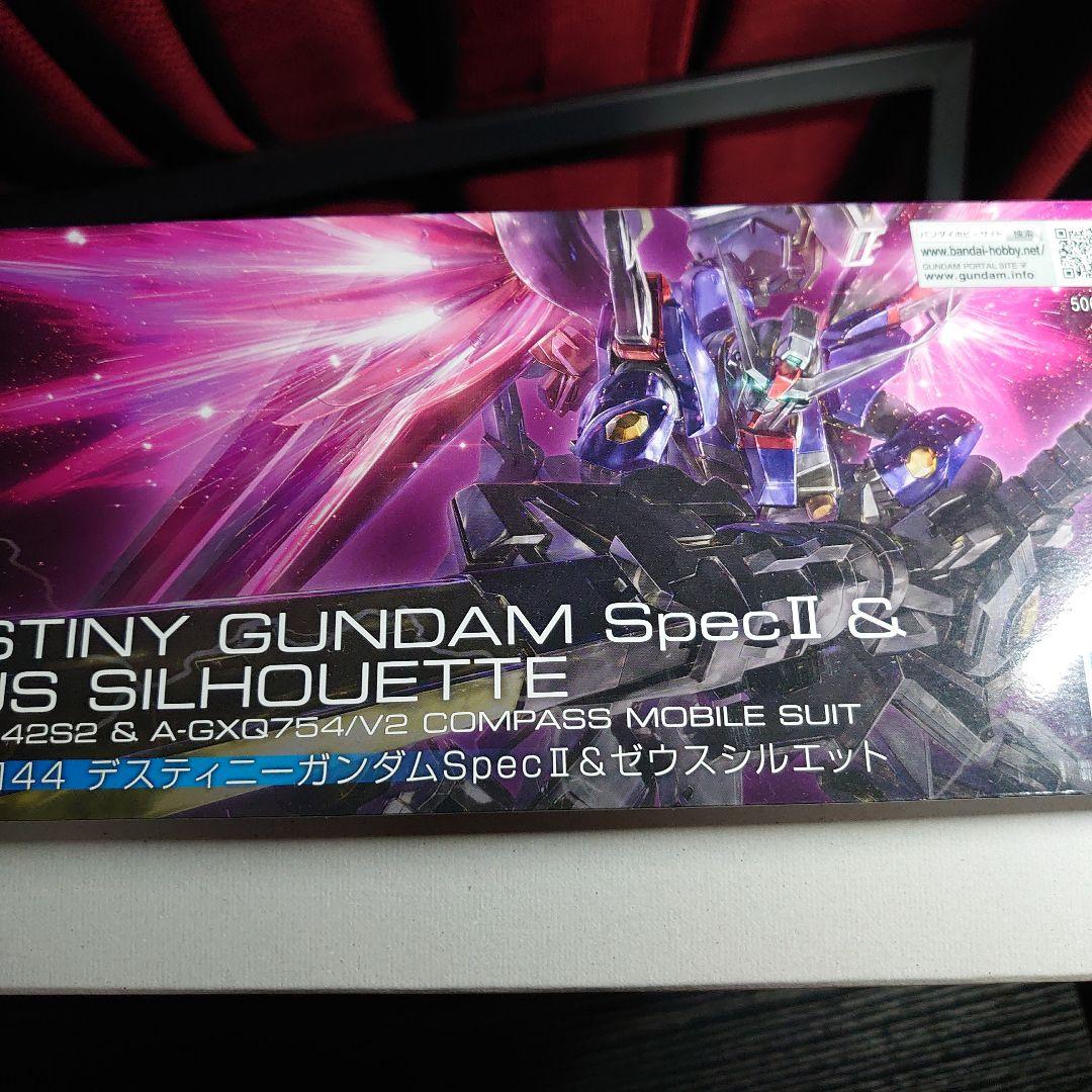 HG デスティニーガンダムSpecII&ゼウスシルエット 【新品未組立】
