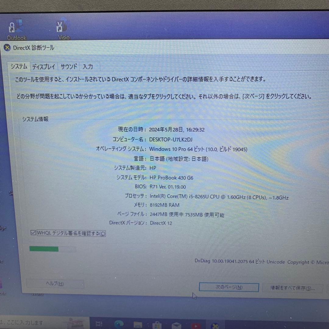 HP ProBook 430 G6 | Core i5 - 第8世代|128GB