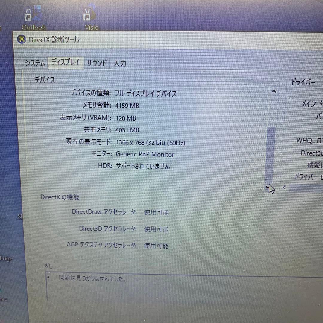 HP ProBook 430 G6 | Core i5 - 第8世代|128GB