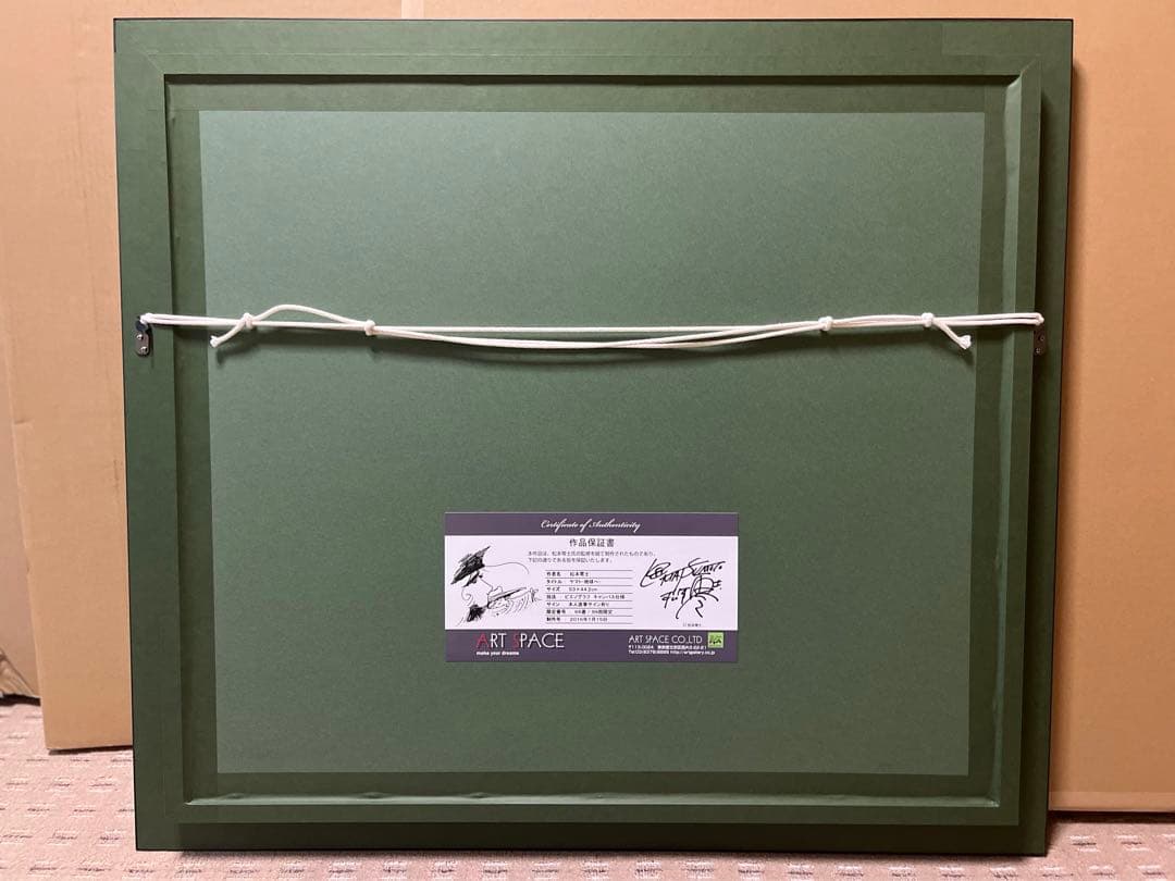 新品未使用 松本零士 版画 宇宙戦艦ヤマト サイン色紙付き シルクスクリーン