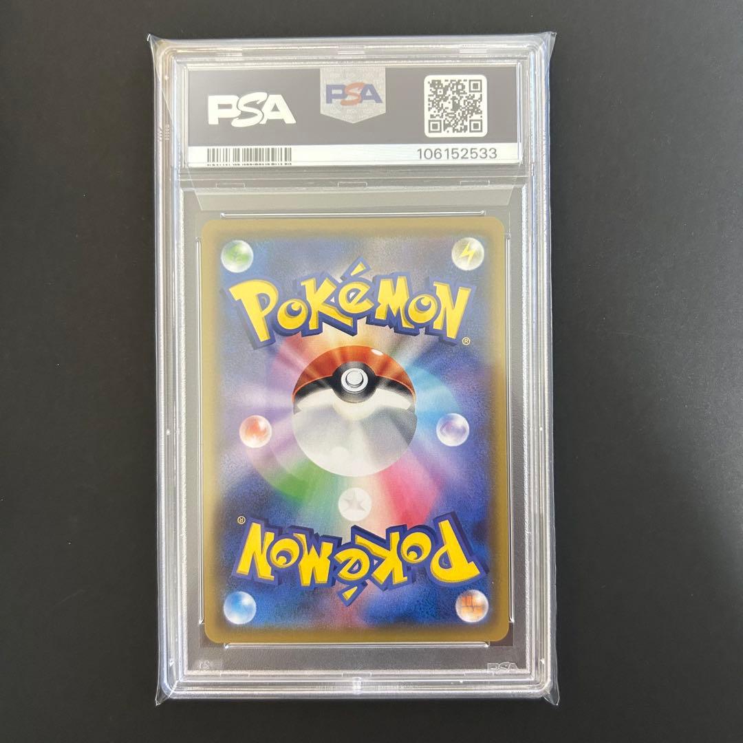 【ポケカ】メイ SR PSA10