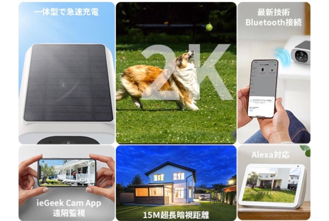 防犯カメラ ソーラー 屋外 ソーラーパネル一体型 高効率充電 一体型 ワイヤレス