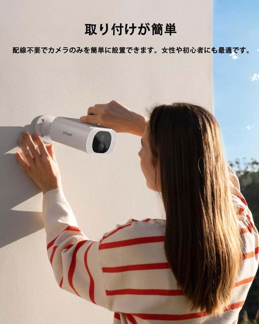 防犯カメラ ソーラー 屋外 ソーラーパネル一体型 高効率充電 一体型 ワイヤレス