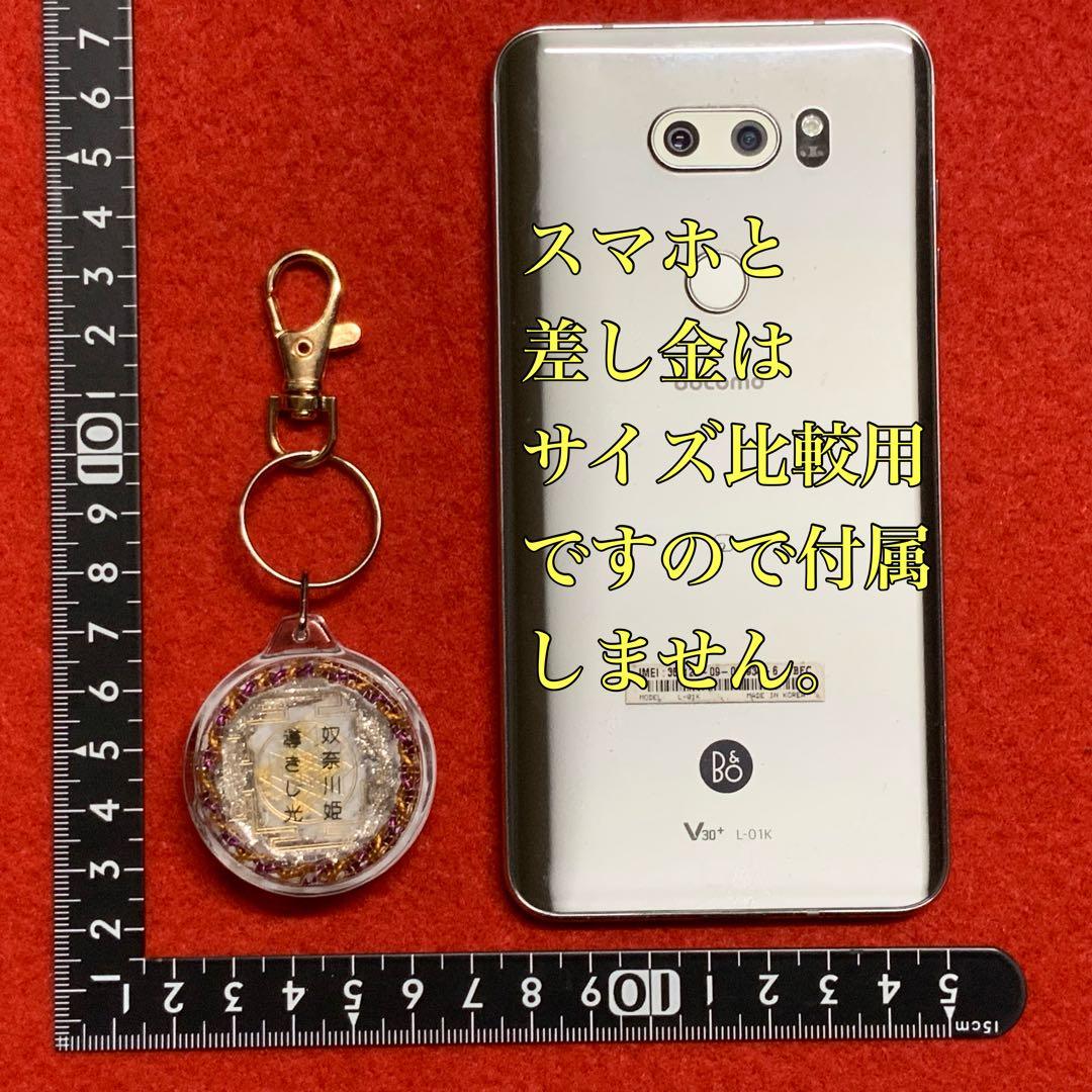 2353タイムリープ量子力学▓奴奈川姫導きし光▓糸魚川産翡翠巨石★願望成就器御守