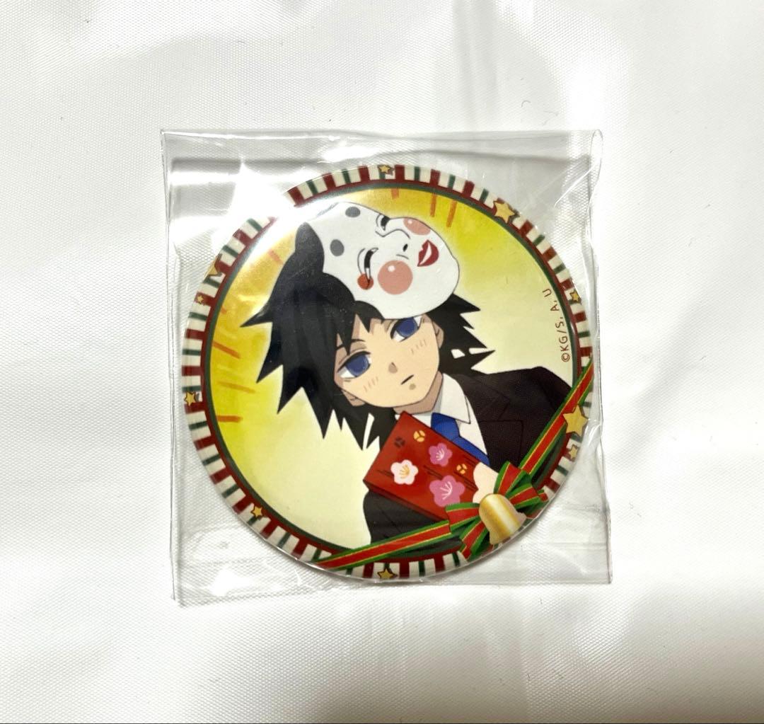 鬼滅の刃　キメツ学園　クリスマス編　缶バッジ　義勇