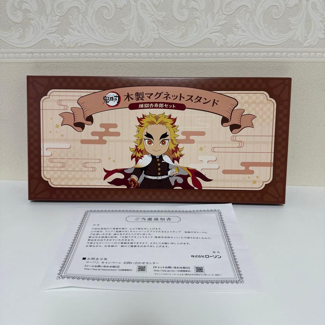 鬼滅の刃 木製マグネットスタンド 煉獄杏寿郎セット　300名限定