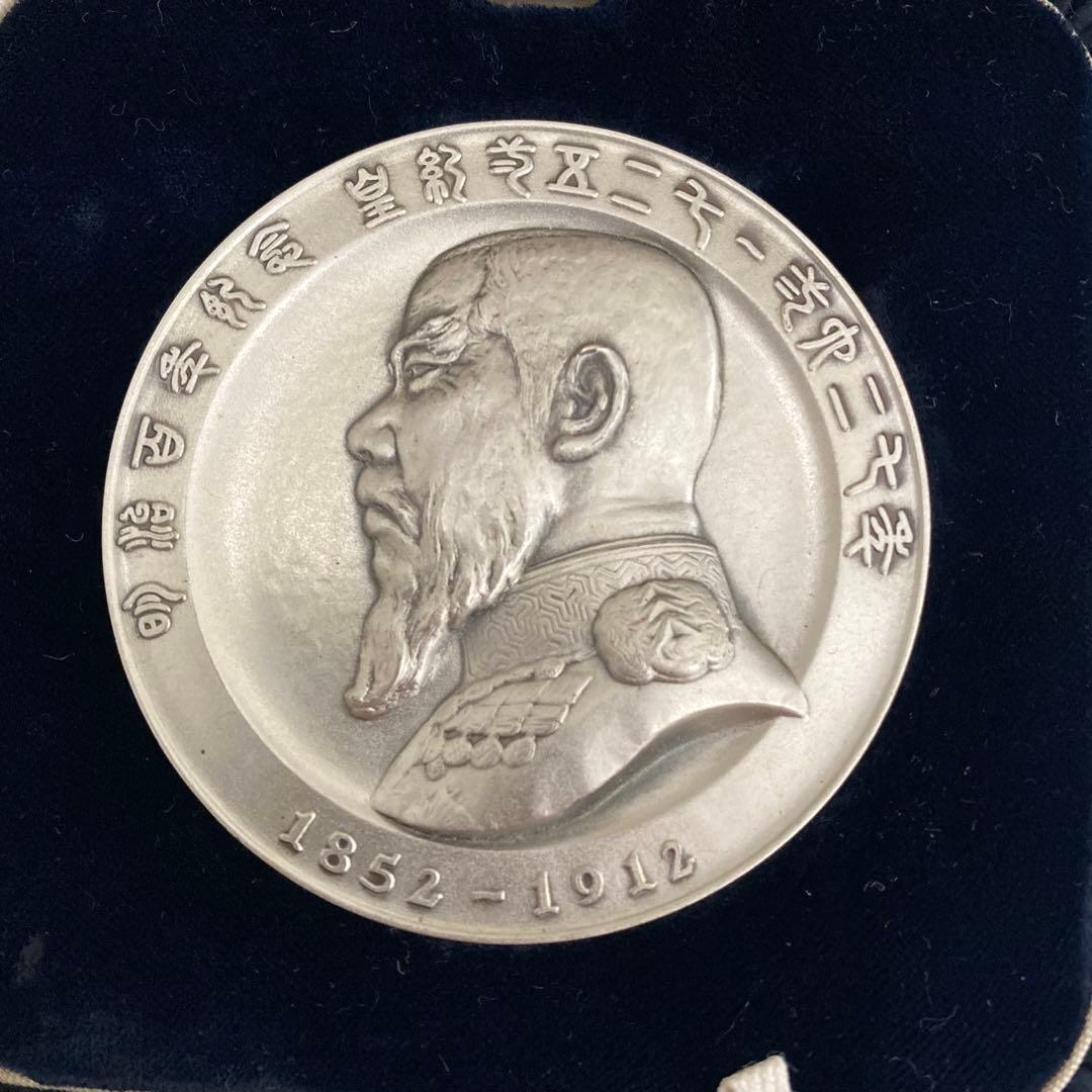 明治百年記念 明治天皇御肖像牌 純銀メダル 122.9g 外箱無し　値下げ不可