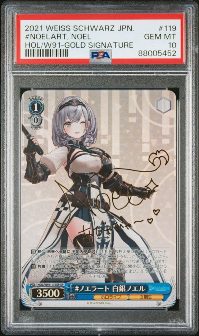 PSA 10 白銀ノエル ヴァイスシュヴァルツ ホロライブ SP サイン